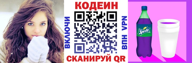 нарко площадка какой сайт  Иланский  Codein напиток Lean (лин) 