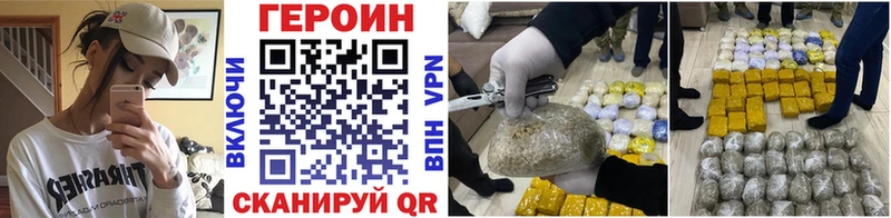 купить наркотик  Иланский  ГЕРОИН VHQ 