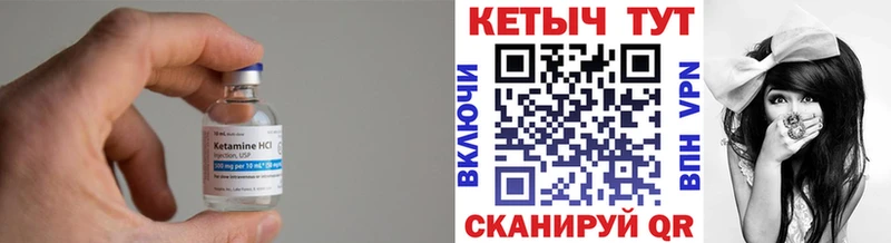 kraken маркетплейс  Иланский  Кетамин ketamine 