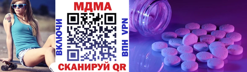купить наркотики сайты  Иланский  MDMA кристаллы 