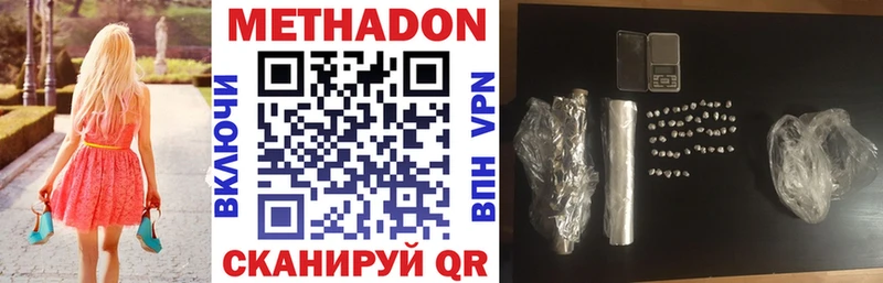 Метадон VHQ  где найти   Иланский 