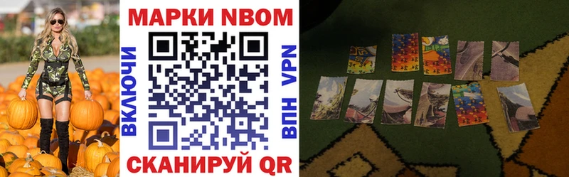 Марки N-bome 1500мкг  где найти наркотики  даркнет наркотические препараты  Иланский 